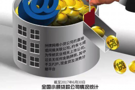 沿滩要账公司更多成功案例详情